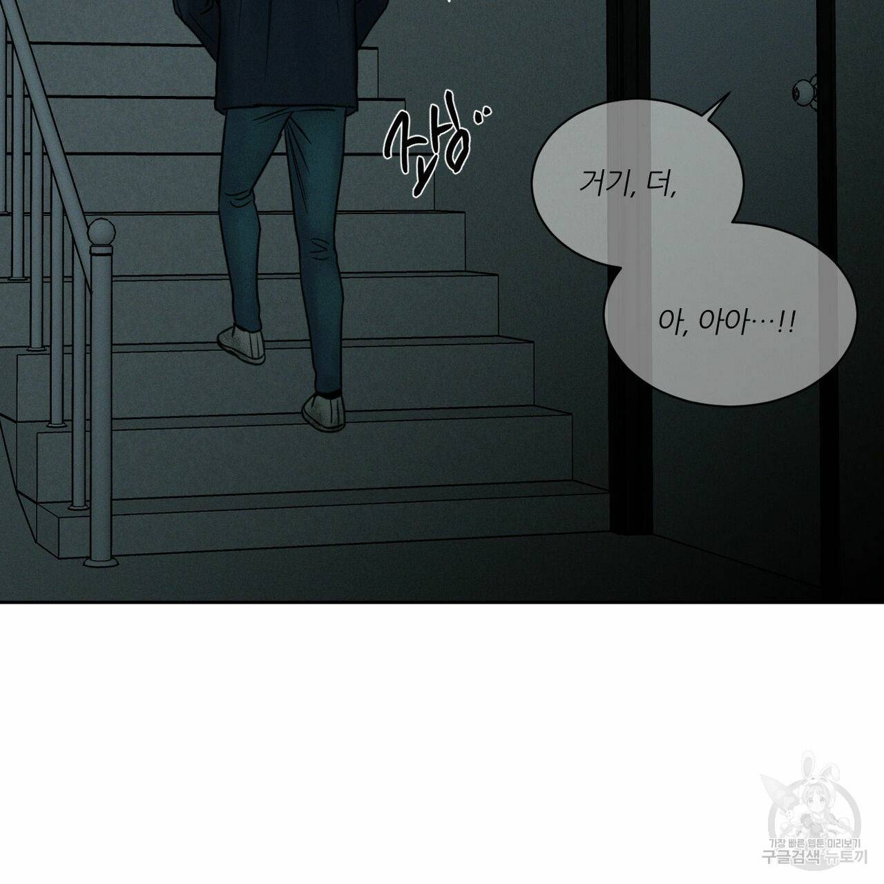 나를 사랑하지 않아도 48화 42