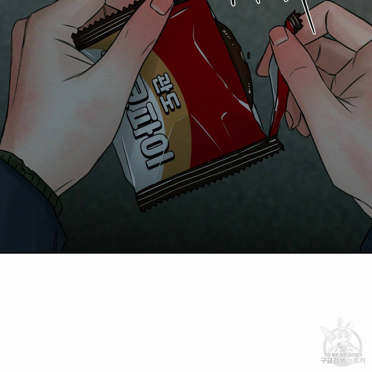 나를 사랑하지 않아도 48화 53