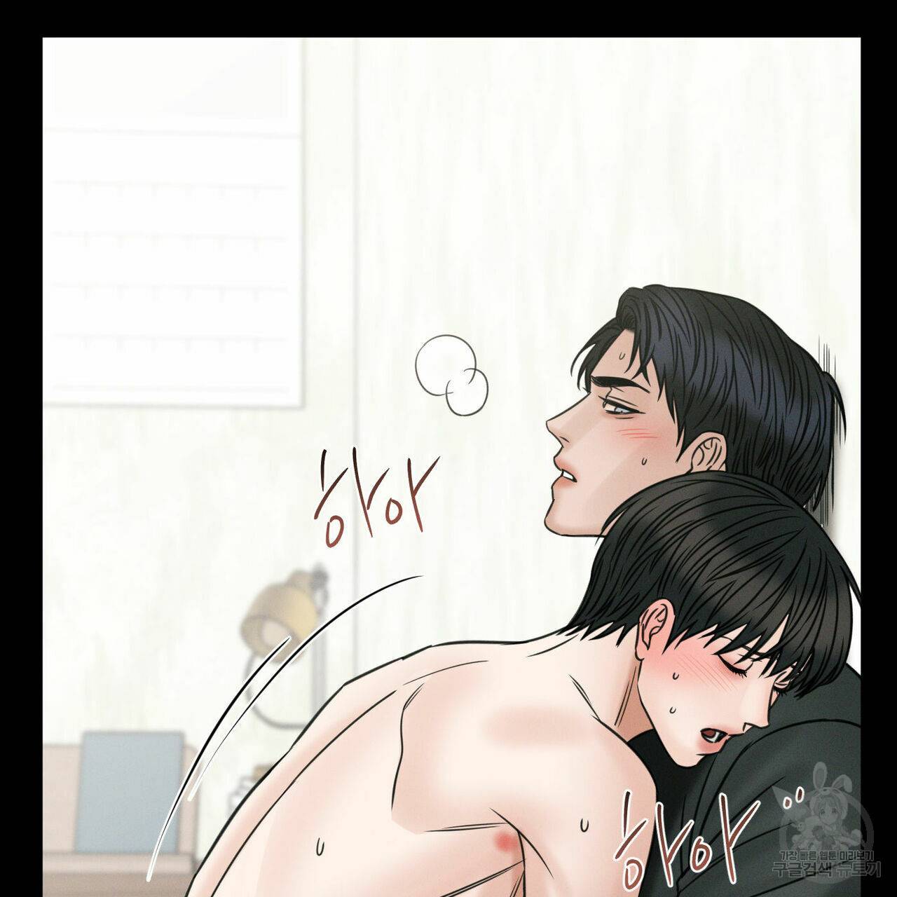 나를 사랑하지 않아도 48화 67