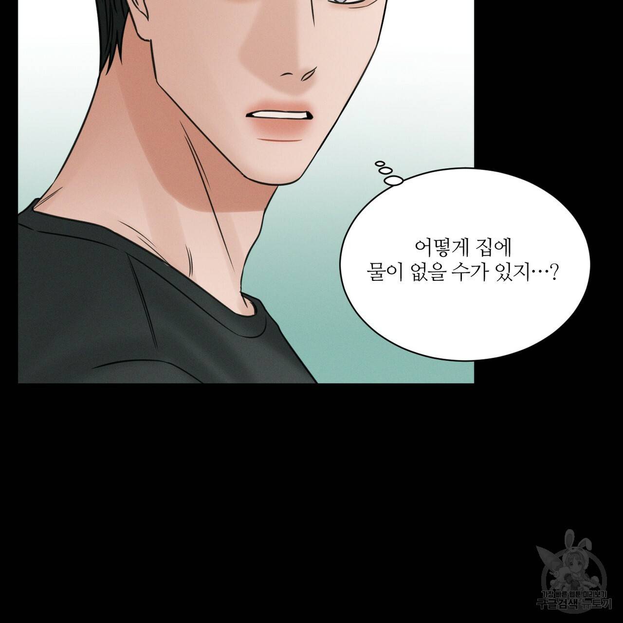 나를 사랑하지 않아도 48화 74