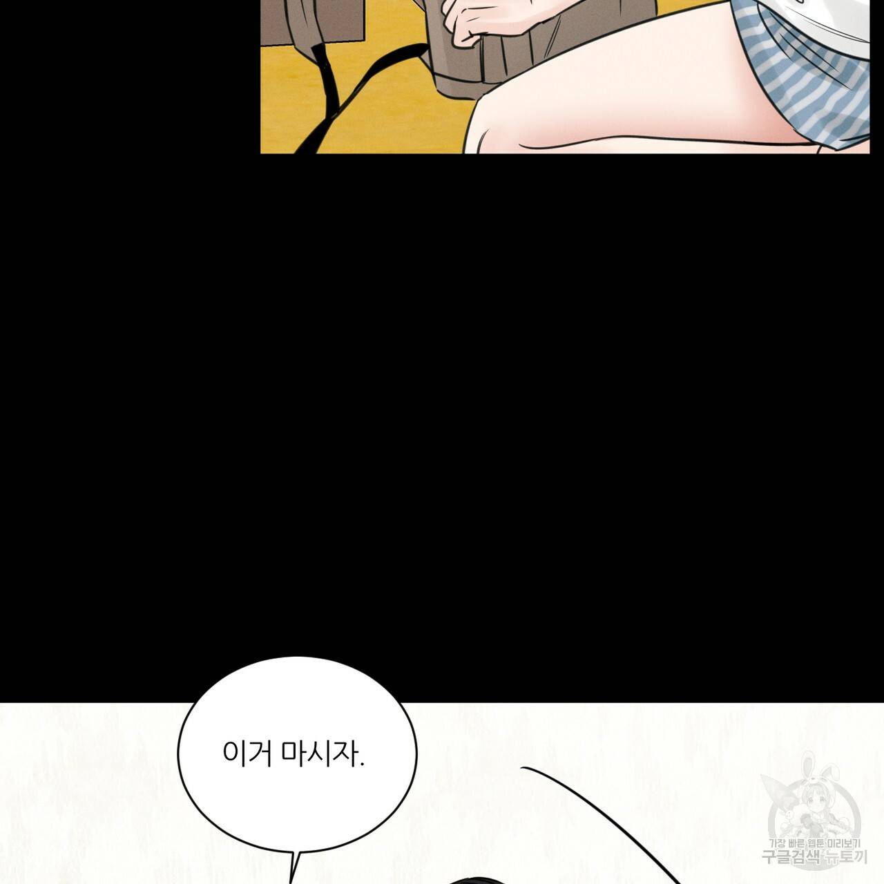 나를 사랑하지 않아도 48화 76