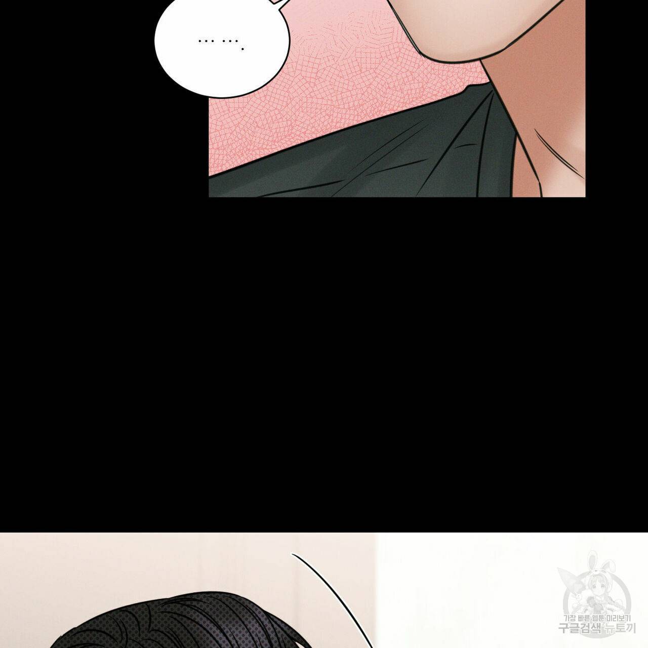 나를 사랑하지 않아도 48화 82