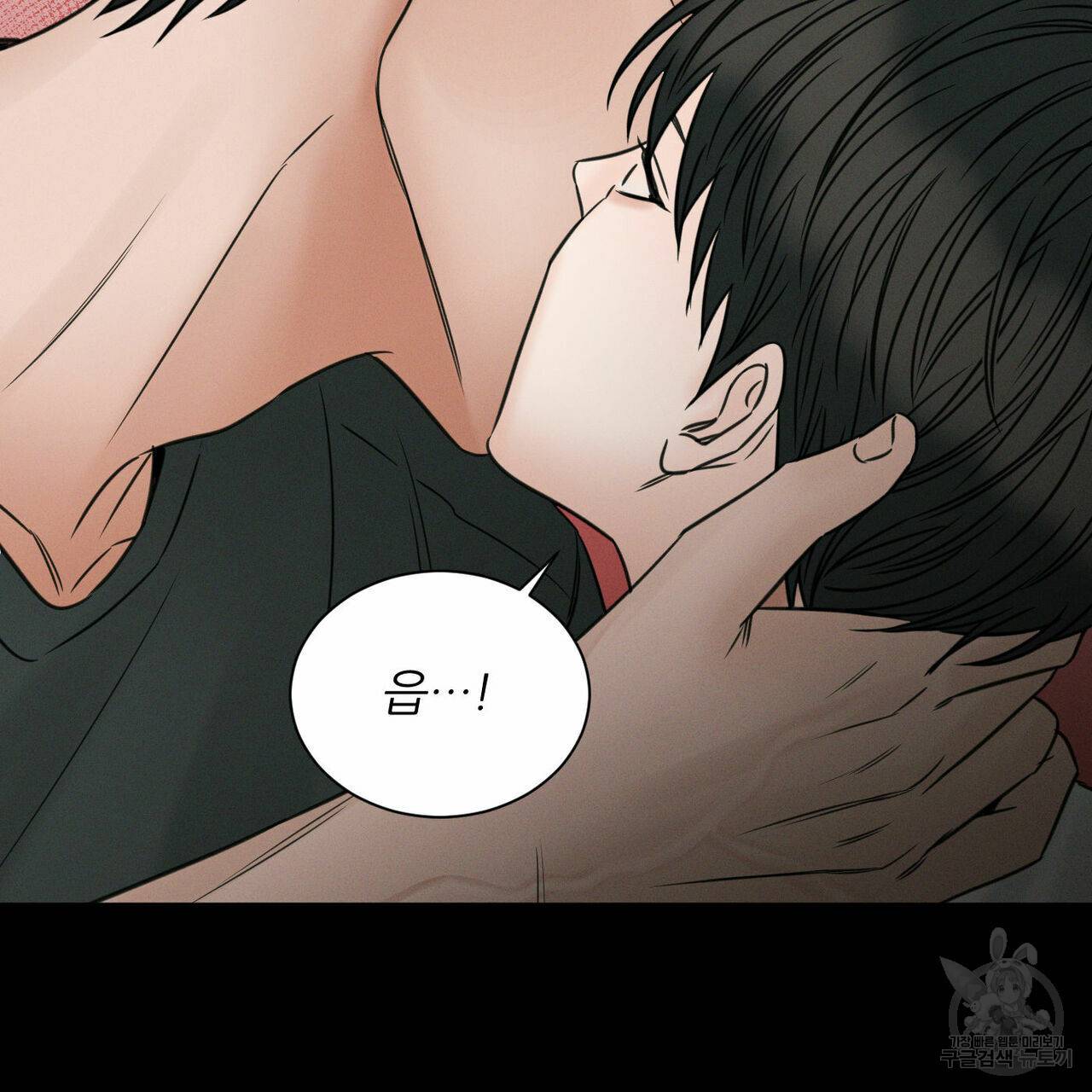 나를 사랑하지 않아도 48화 85