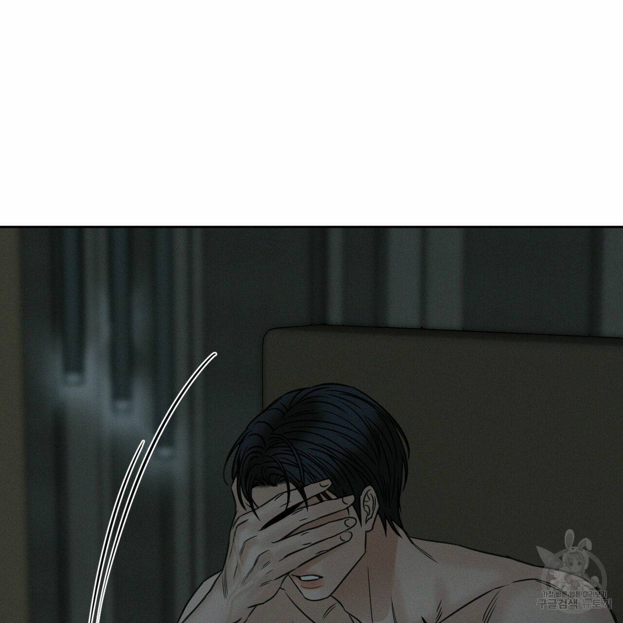 나를 사랑하지 않아도 48화 98