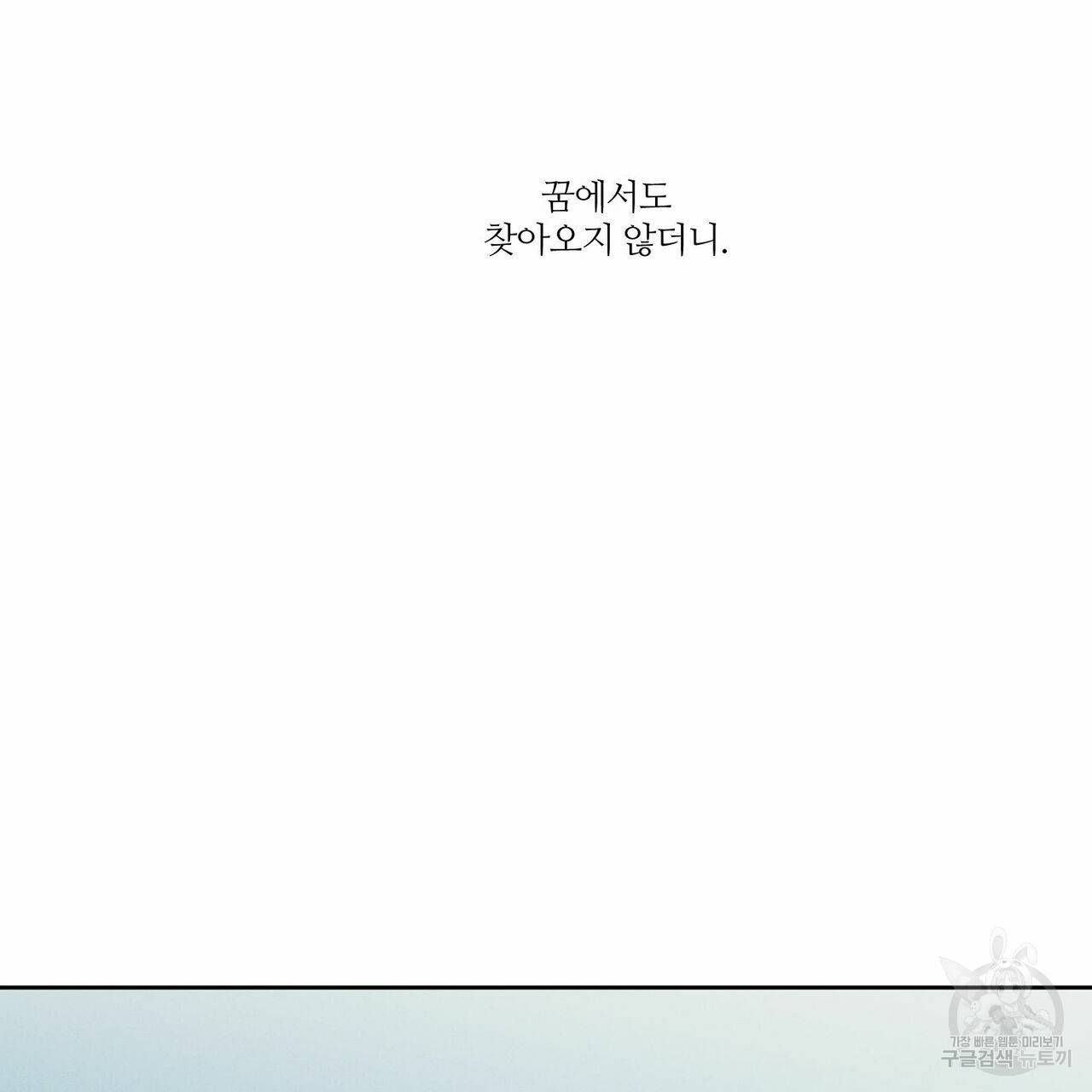 나를 사랑하지 않아도 48화 100