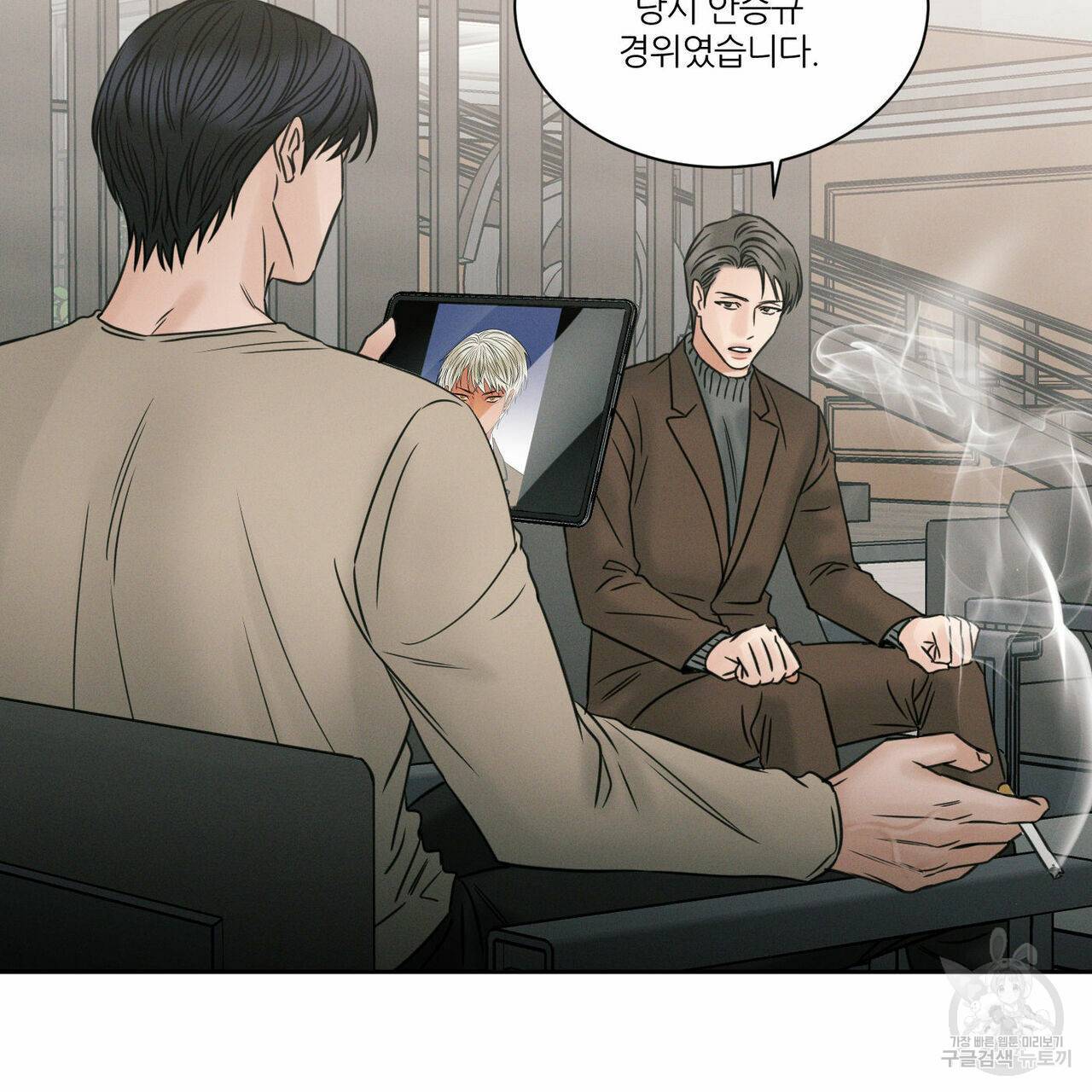 나를 사랑하지 않아도 48화 104