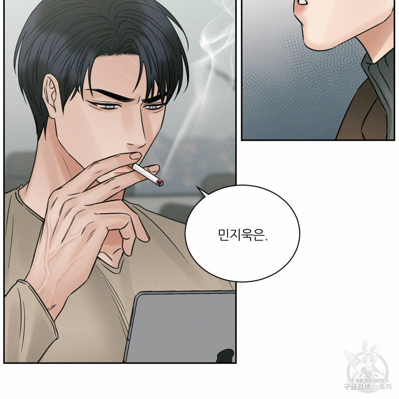나를 사랑하지 않아도 48화 107