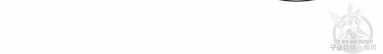 나를 사랑하지 않아도 48화 113