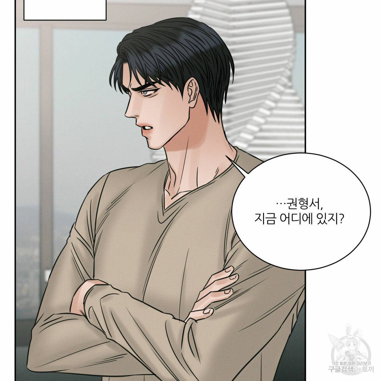 나를 사랑하지 않아도 48화 124