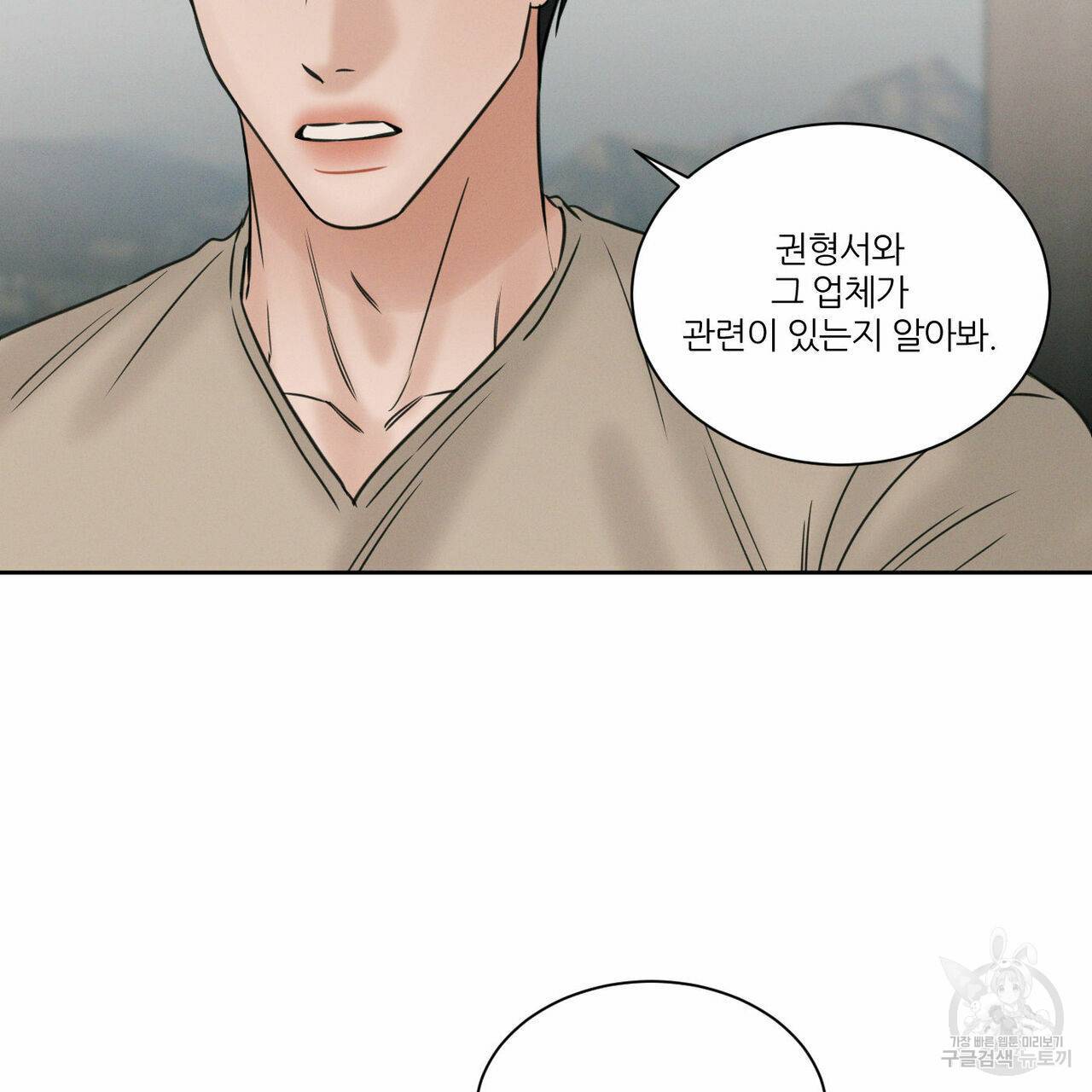 나를 사랑하지 않아도 48화 127