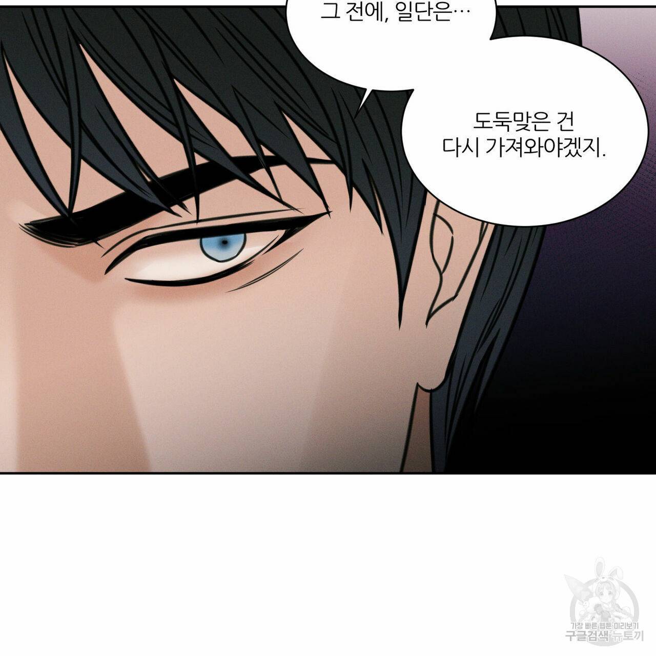 나를 사랑하지 않아도 48화 128