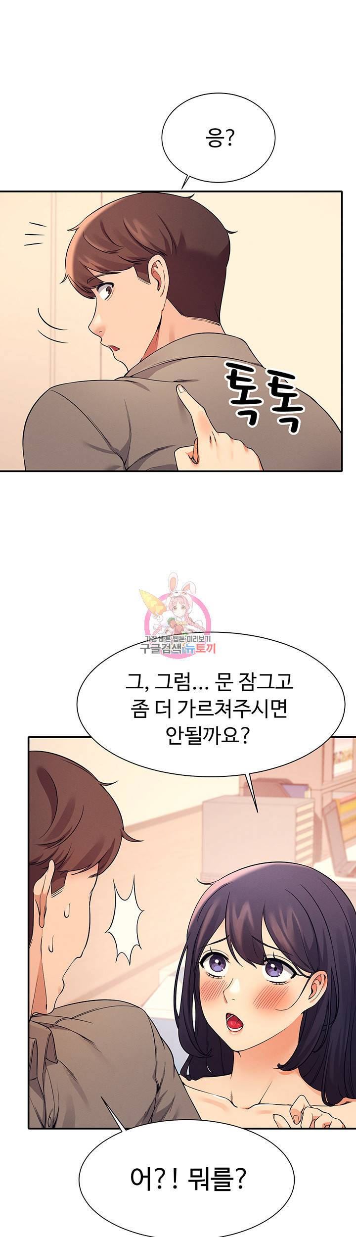 공대엔 여신이 없다? 20화 1