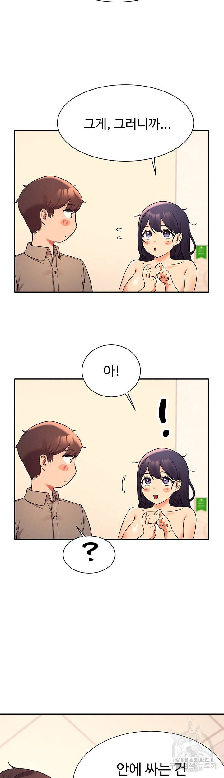 공대엔 여신이 없다? 20화 2