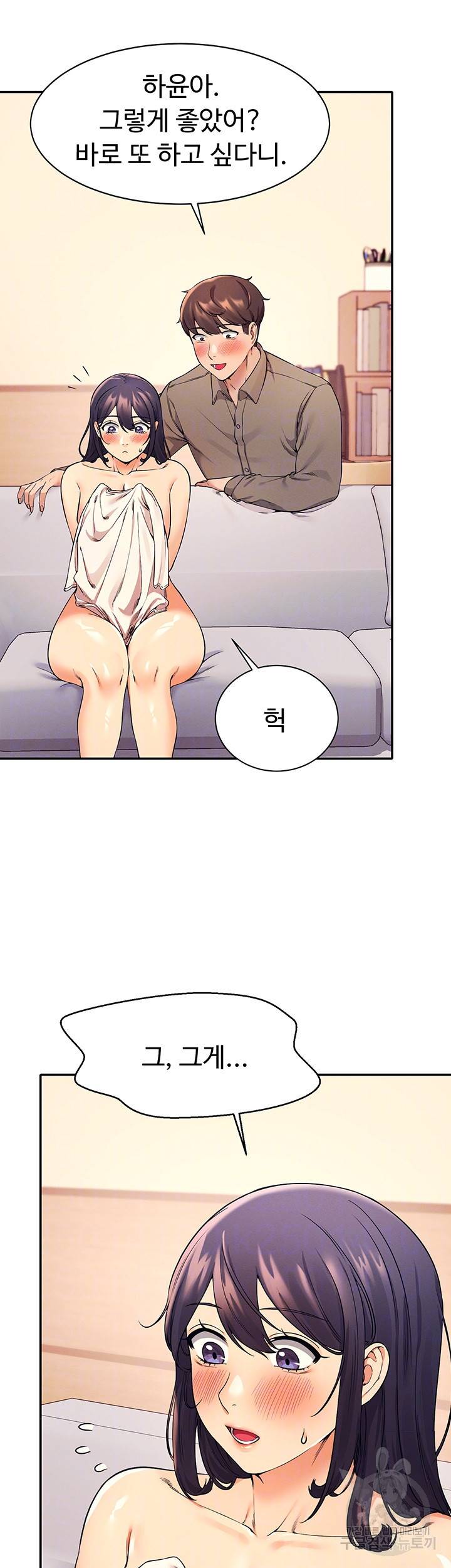 공대엔 여신이 없다? 20화 6