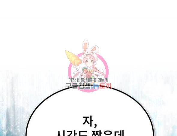 일타강사 백사부 25화 1