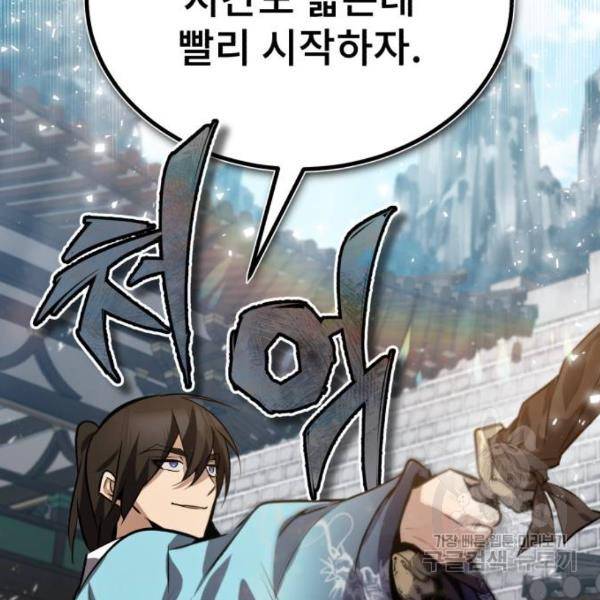 일타강사 백사부 25화 2