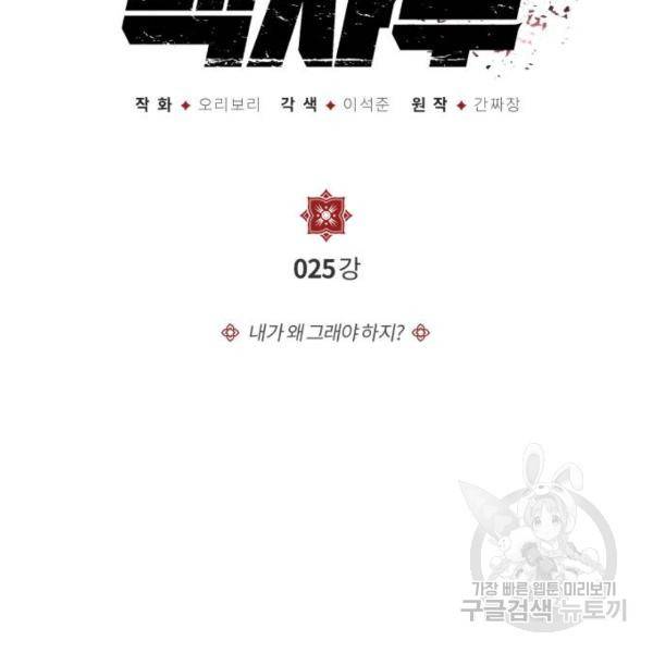 일타강사 백사부 25화 5