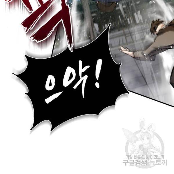 일타강사 백사부 25화 9