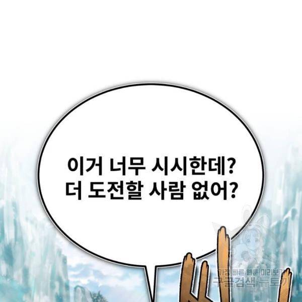 일타강사 백사부 25화 10
