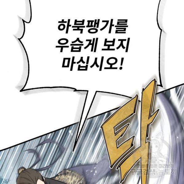 일타강사 백사부 25화 13