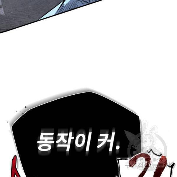 일타강사 백사부 25화 15