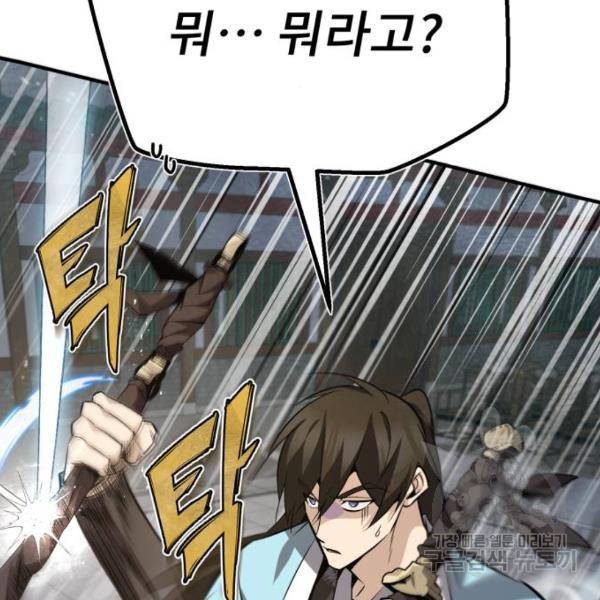 일타강사 백사부 25화 24
