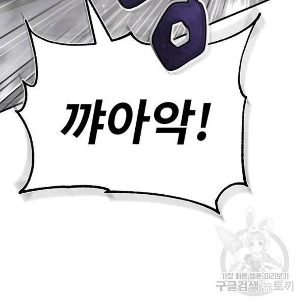 일타강사 백사부 25화 31