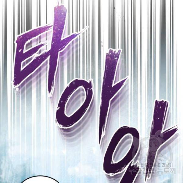 일타강사 백사부 25화 36