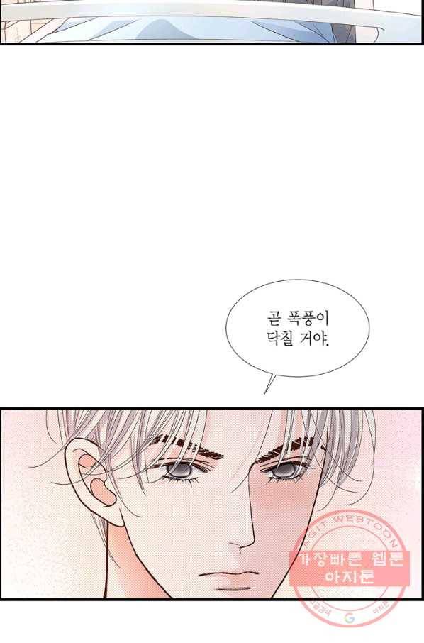 사랑이 아니다  74화 13
