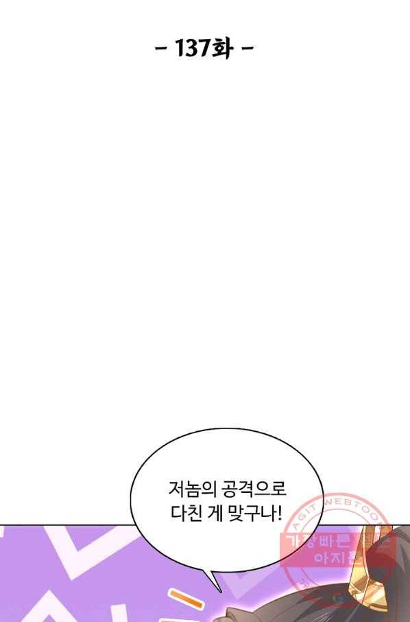 암흑 속에 피는 꽃 137화 2