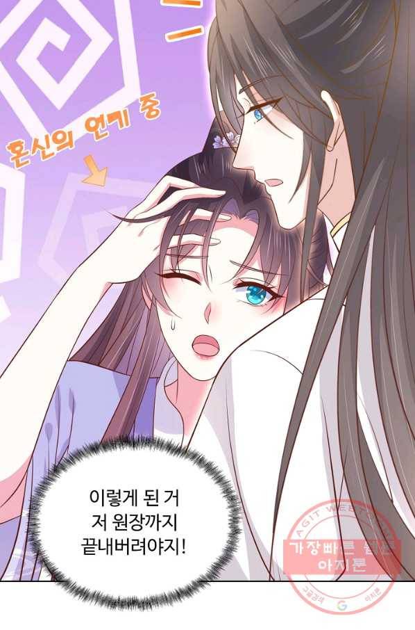 암흑 속에 피는 꽃 137화 3