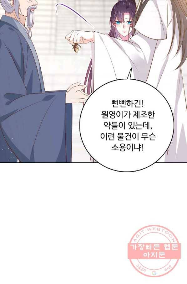 암흑 속에 피는 꽃 137화 5
