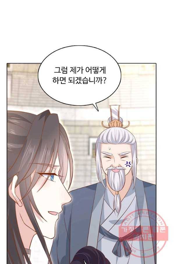 암흑 속에 피는 꽃 137화 6