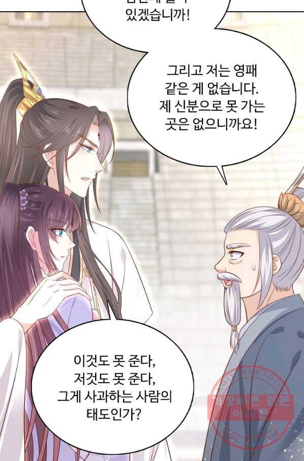 암흑 속에 피는 꽃 137화 8