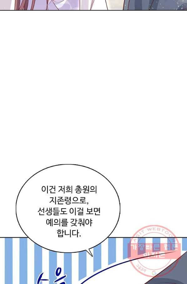 암흑 속에 피는 꽃 137화 9