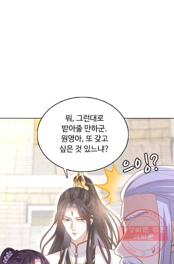 암흑 속에 피는 꽃 137화 11
