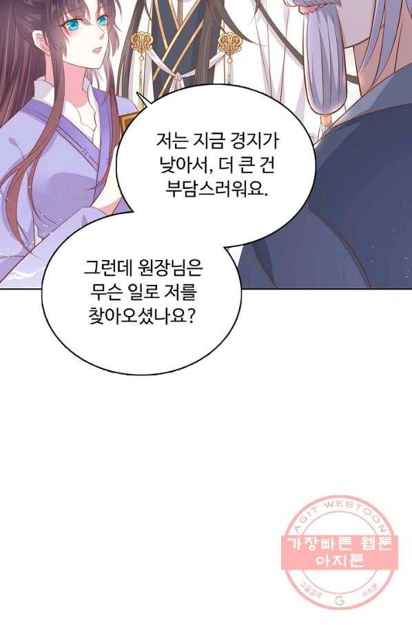 암흑 속에 피는 꽃 137화 12