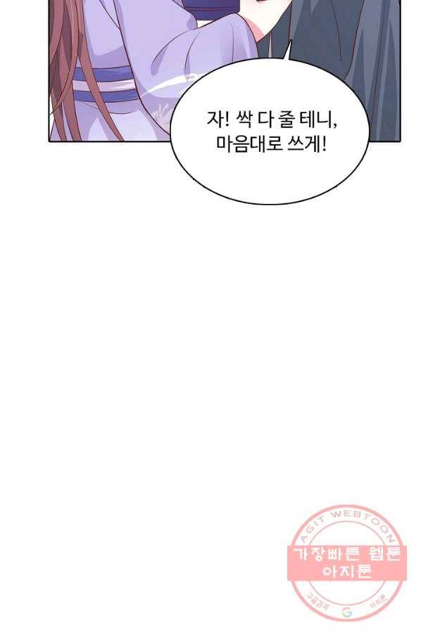 암흑 속에 피는 꽃 137화 14
