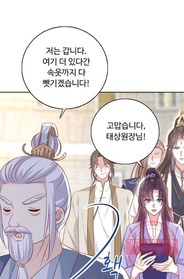암흑 속에 피는 꽃 137화 15