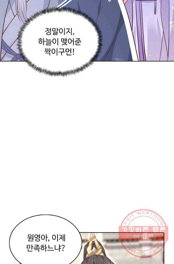 암흑 속에 피는 꽃 137화 16