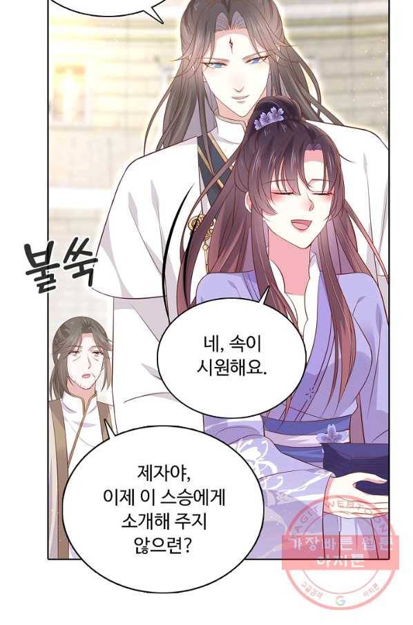 암흑 속에 피는 꽃 137화 17