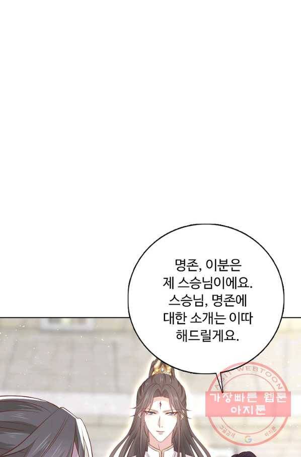 암흑 속에 피는 꽃 137화 18