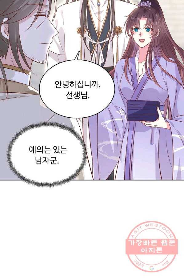 암흑 속에 피는 꽃 137화 19