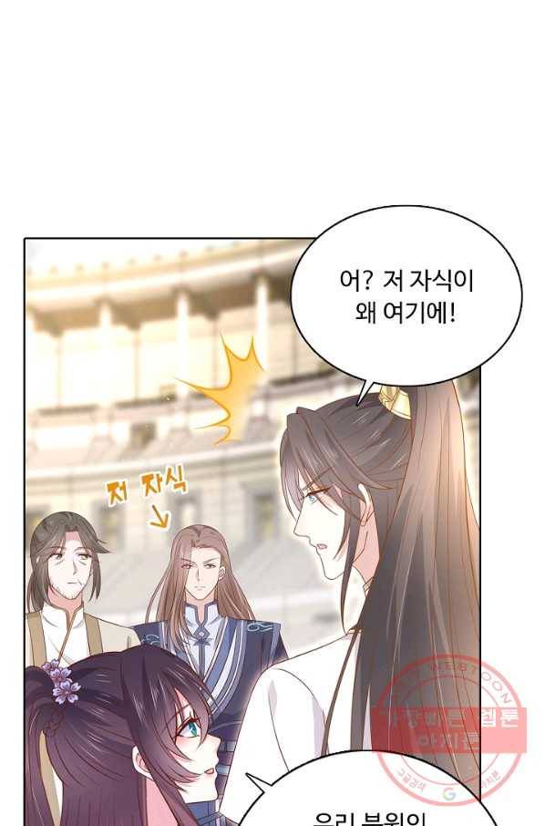 암흑 속에 피는 꽃 137화 20