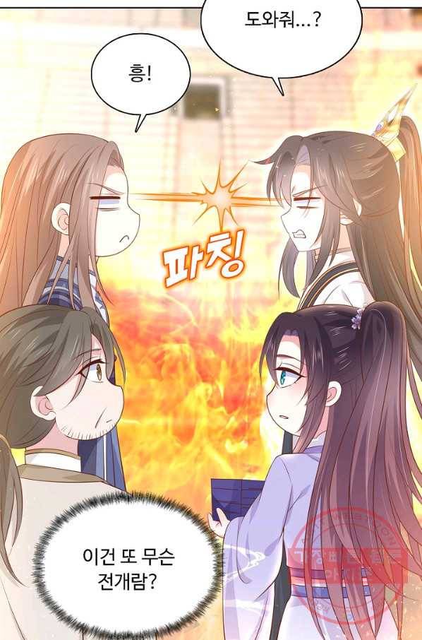 암흑 속에 피는 꽃 137화 22