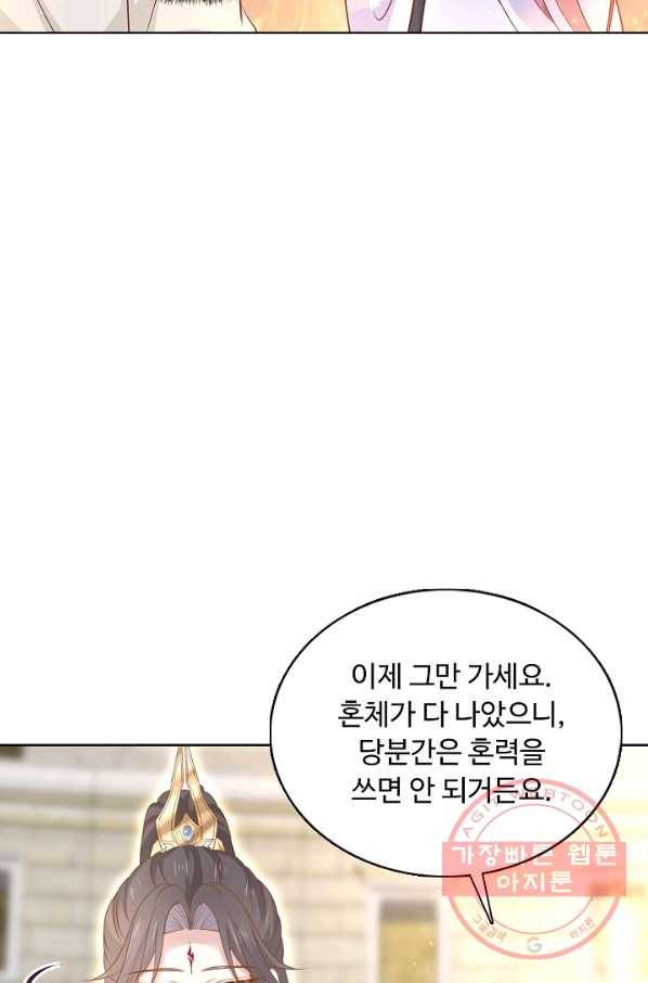 암흑 속에 피는 꽃 137화 23