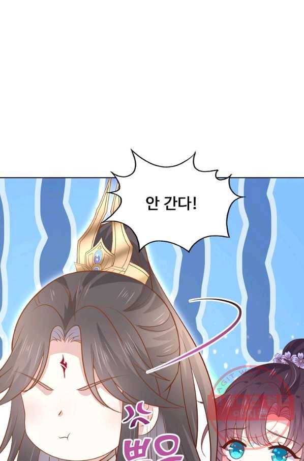 암흑 속에 피는 꽃 137화 25