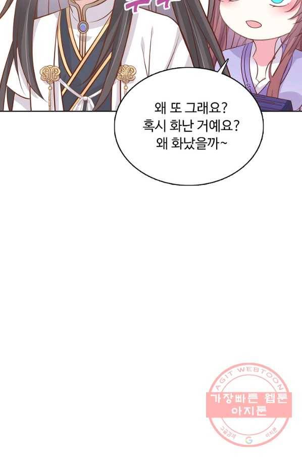 암흑 속에 피는 꽃 137화 26