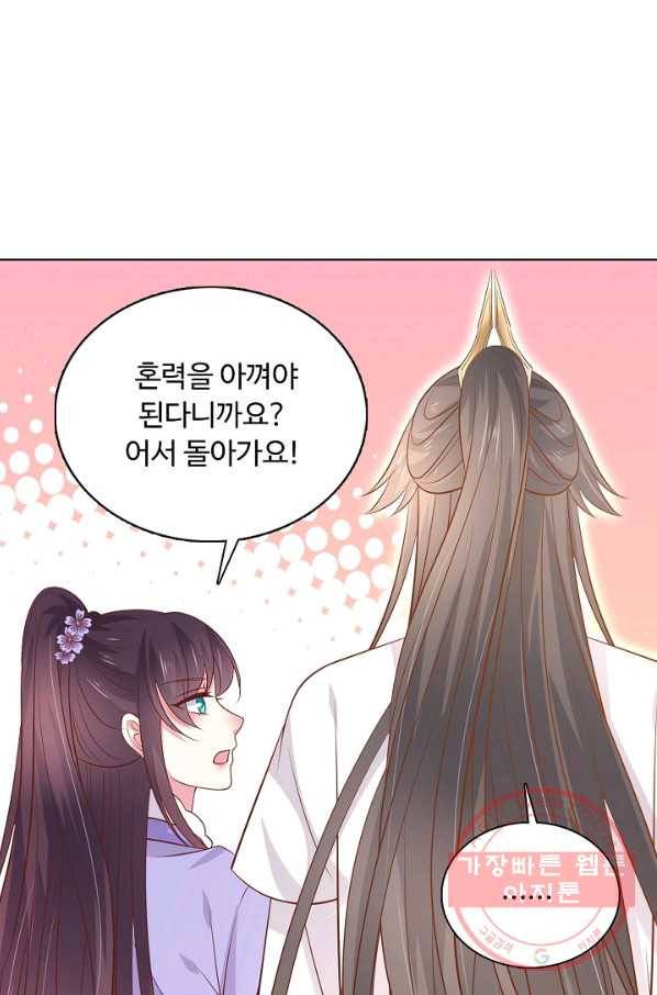 암흑 속에 피는 꽃 137화 27