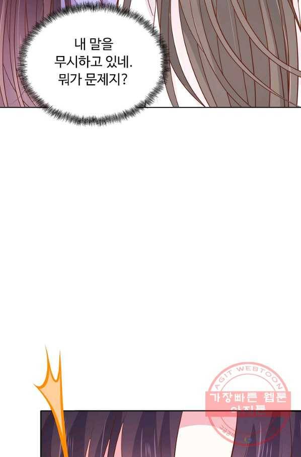 암흑 속에 피는 꽃 137화 28